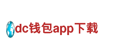 dc钱包app下载观光旅游企业-专业旅游定制